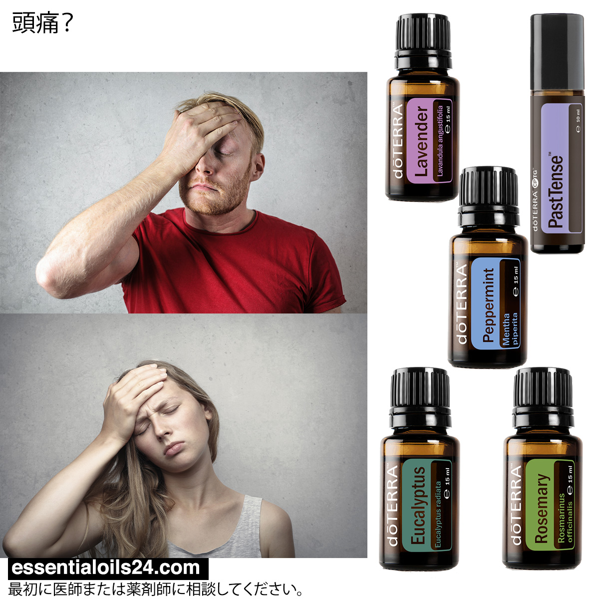 essentialoils.problemssolved.headache.JP